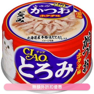 INABA 濃湯 雞肉 鰹魚 元貝味(80g)貓罐頭 A-44 最