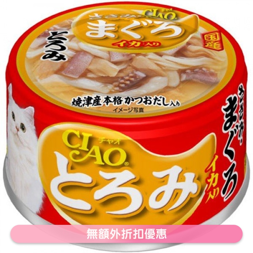 濃湯 雞肉 吞拿魚 魷魚(80g)貓罐頭 A-53