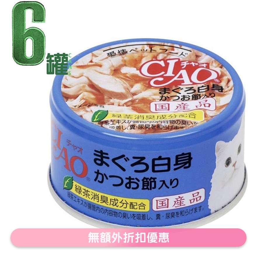 CIAO - 白身吞拿魚 木魚片 (85gx6)貓罐頭 A-85x6