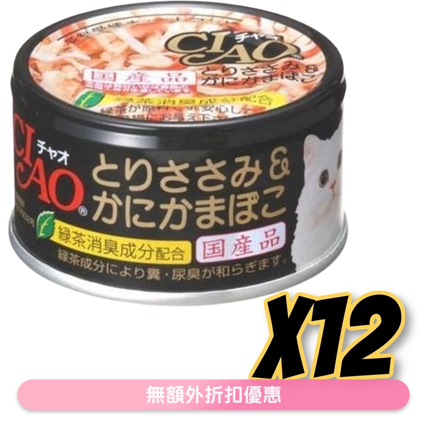 CIAO - 鸡肉 蟹柳棒 (85gx12)猫罐头 C-13x12