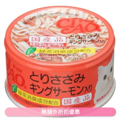 INABA CIAO - 雞肉 帝王三文魚 (85g)貓罐頭 C-28