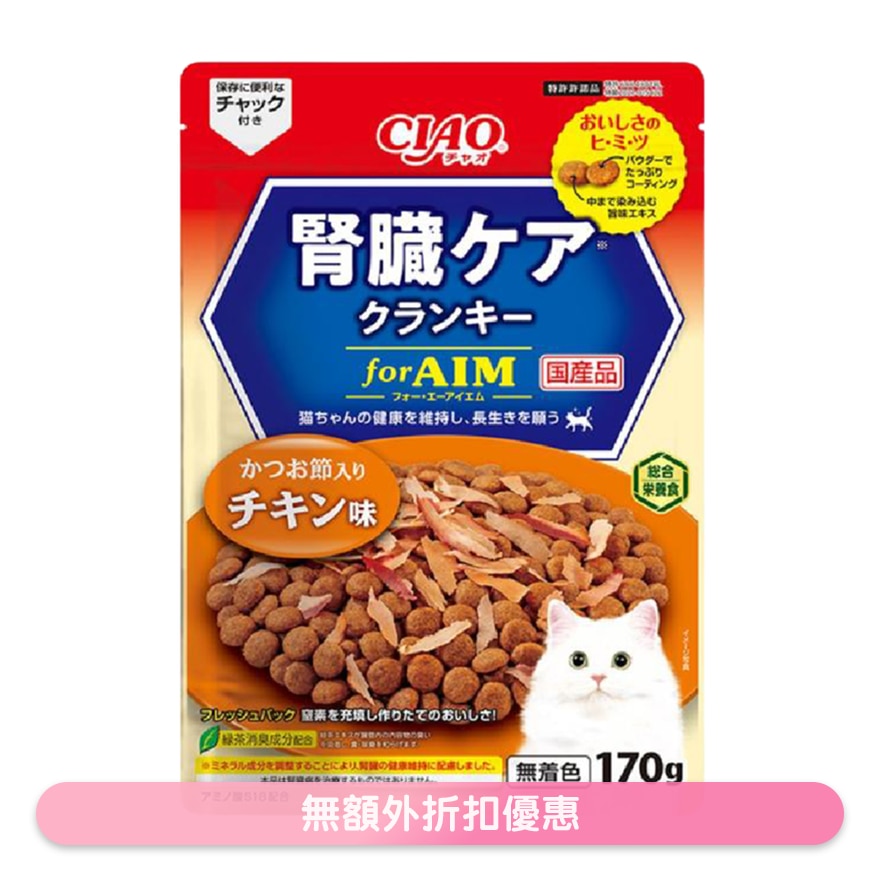 CIAO-AIM 肾脏健康维持系列 木鱼片入鸡肉味 夹心乾粮 170g (CA-43)