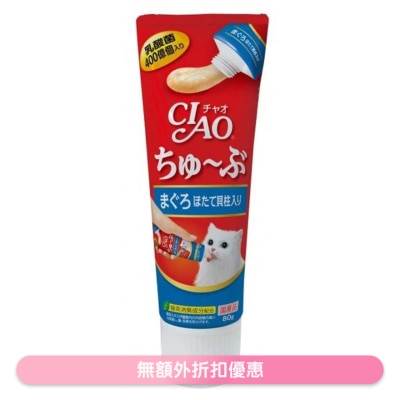 INABA CIAO 乳酸菌吞拿魚&北寄貝醬 肉泥貓小食*牙膏裝* (80g) CS152