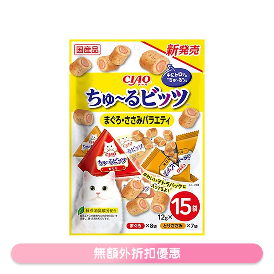 <流心粒粒> 吞拿魚·雞肉 PARTY 貓小食 (12gx15) CS-207
