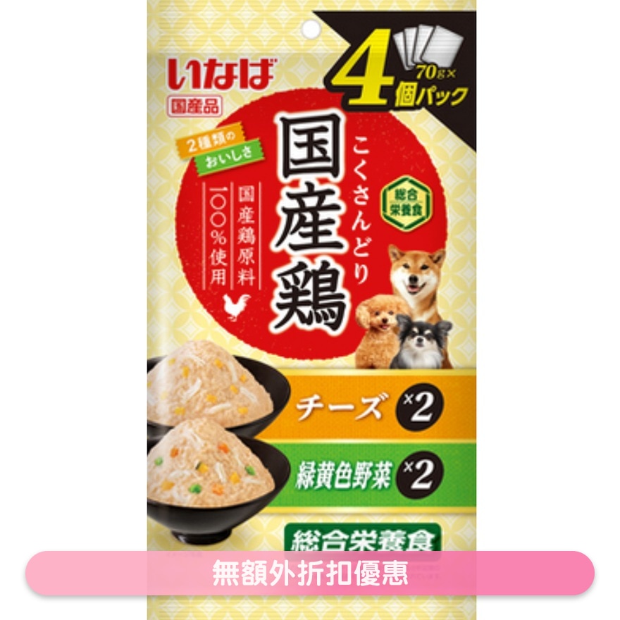 INABA-国产鸡软包系列 芝士及绿黄色野菜犬用湿粮 4P (各2x70G) 845253