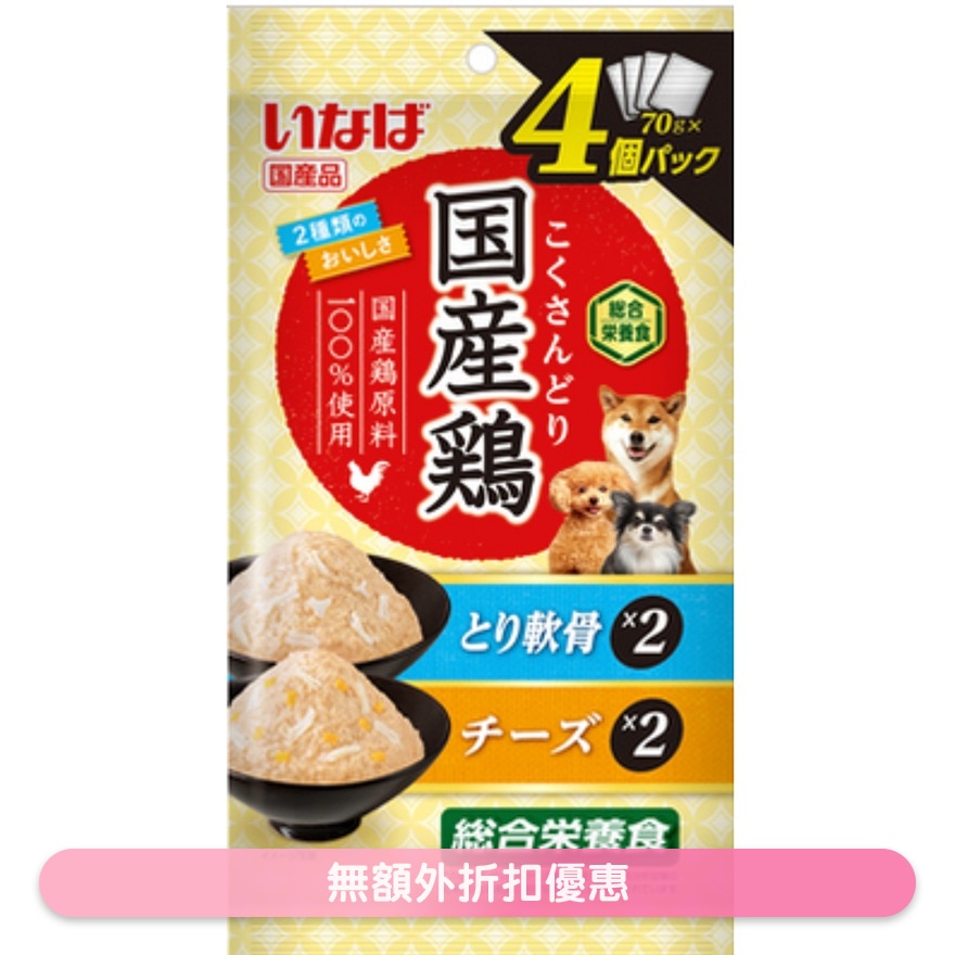 INABA-国产鸡软包系列-鸡软骨及芝士犬用湿粮 4P (各2x70G) 845260