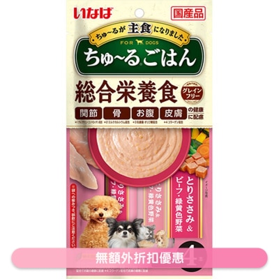 INABA [超奴主食] 雞柳, 牛肉, 綠黃色蔬菜味 肉泥 狗小食 (14g x4) DS-243