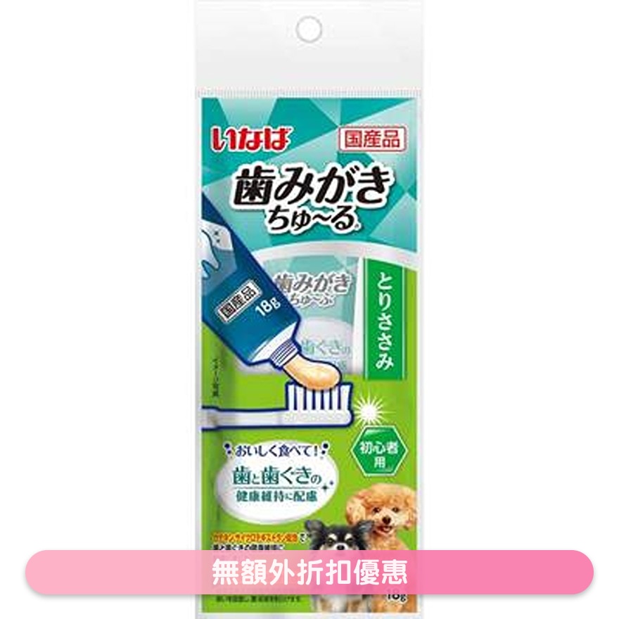 Teeth Cleaning Toothpaste Snacks for Dogs (Chicken Tenders) Puppies 18g DS-57