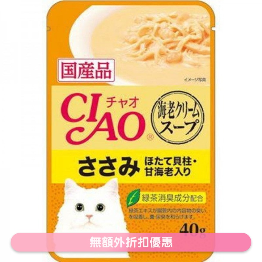 CIAO Chicken with scallop & sweet shrimp (cream of shrimp soup) Cat Pouch (40g) IC-215