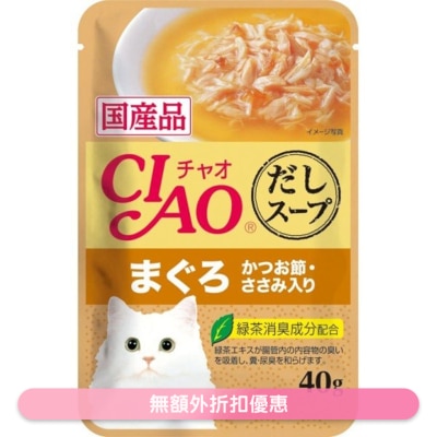 INABA - CIAO 吞拿魚鰹魚雞肉(鰹魚湯底)袋裝軟包貓濕糧 (40g) INABA IC-216