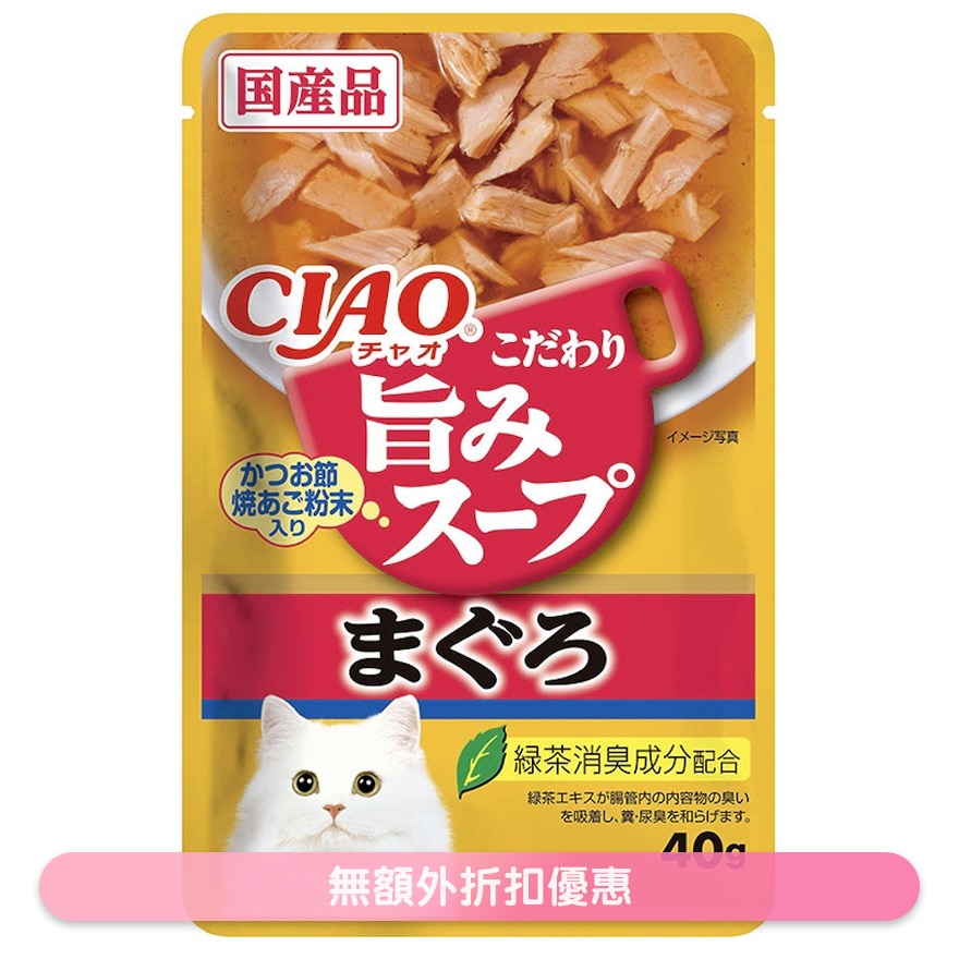 CIAO 滋味湯軟包 吞拿魚 (40g) 貓濕糧 INABA IC 351 620997 新舊包裝, 隨機發出 image