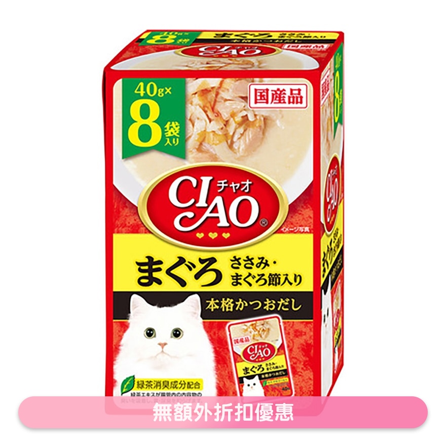 <CIAO 盒裝濕包> 吞拿魚 雞肉 吞拿魚節味 (40g x8p) IC-383 貓袋裝濕糧