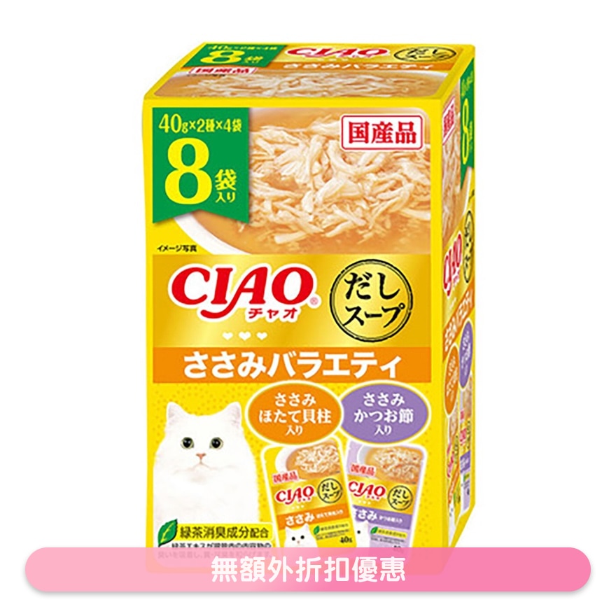 <CIAO Pouch Box> (Dashi Soup) Chicken Party (40g x8p) 2 flavors IC-393 Cat Pouch
