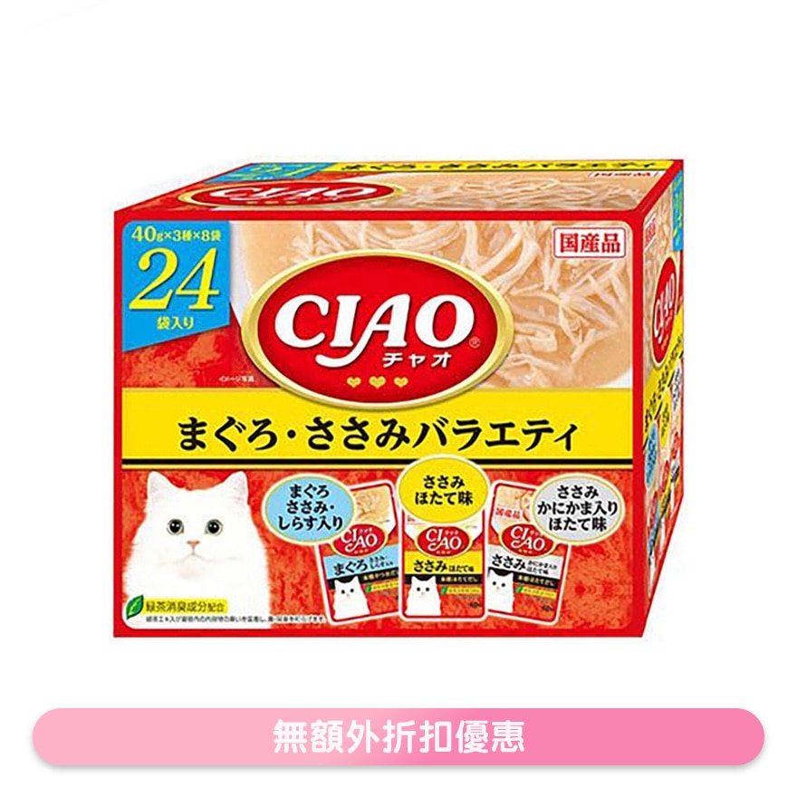 <CIAO 盒裝濕糧> 吞拿魚•雞肉 PARTY (40g x24p) IC-423 (3種口味) 貓袋裝濕糧
