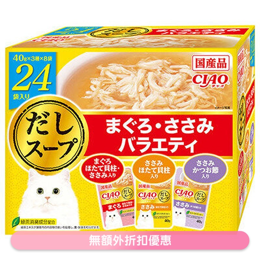 CIAO - Tuna Chicken PARTY (40g x24packs) Cat Pouch 319488 IC-426