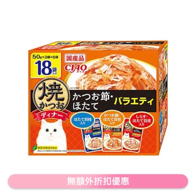 INABA <CIAO 盒裝濕糧><燒鰹魚晚餐> 鰹魚•帶子 PARTY (50g x18p) IC-427 (3種口味)