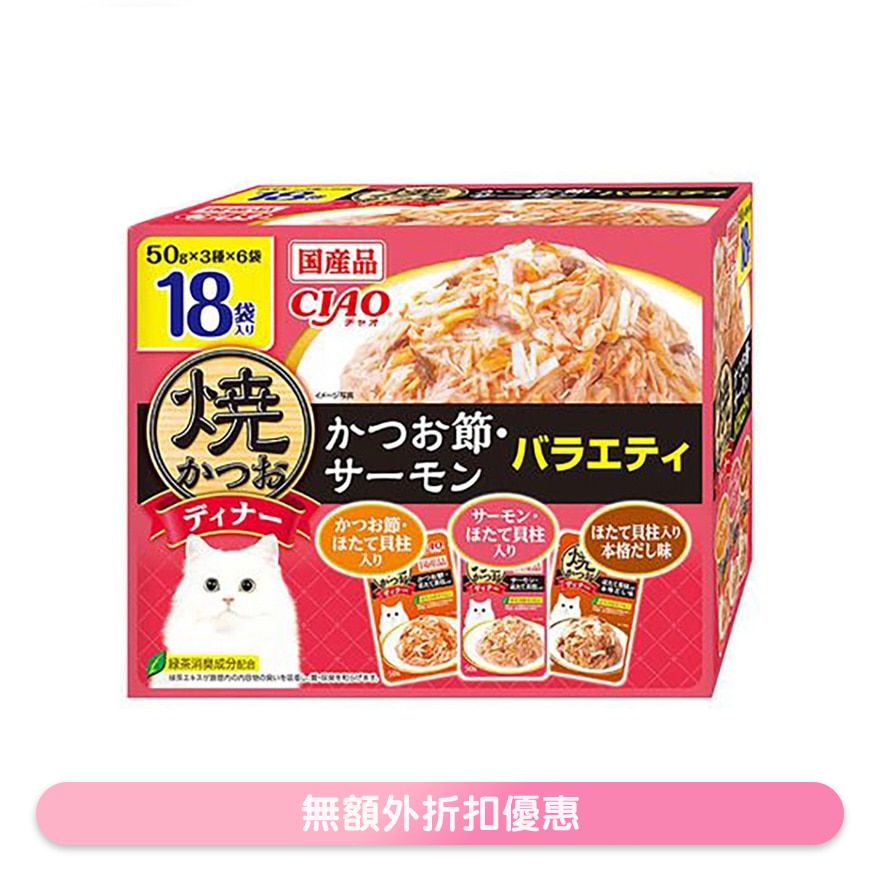 <CIAO 盒裝濕糧><燒鰹魚晚餐> 鰹魚•三文魚 PARTY (50g x18p) IC-428 (3種口味) image