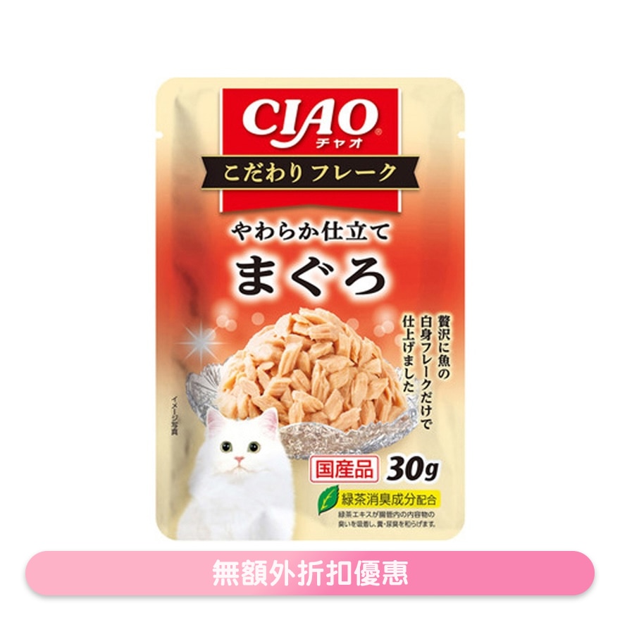 <CIAO 究味软包> 吞拿鱼片 (30g) (INABA IC-507) 猫袋装湿粮 image