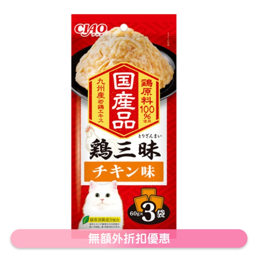 CIAO 鸡三味 鸡肉味 (60gx3) 481345 INABA IC-531