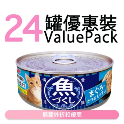 INABA - 魚盛 吞拿魚·鰹魚 白飯魚 貓罐頭 (60g x24) 667343