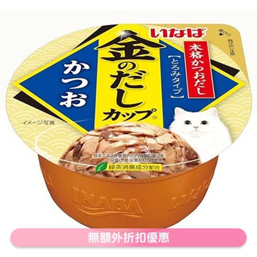 <金湯杯> 鰹魚 (70g) 貓濕糧 863271 IMC-132