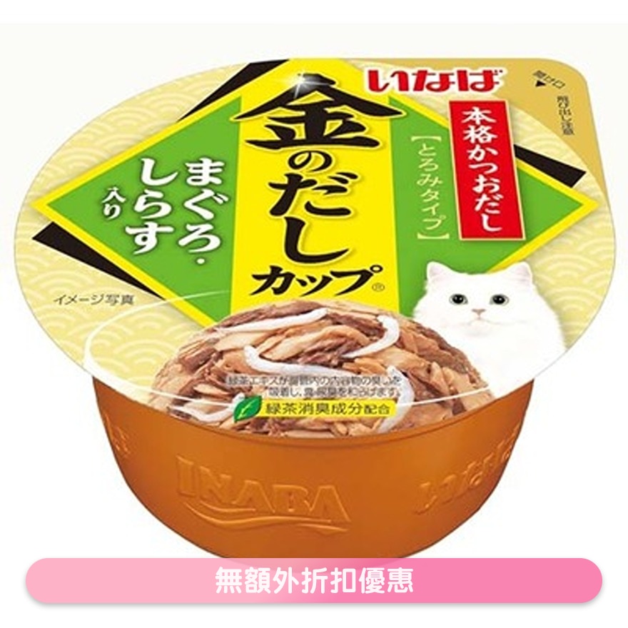 <金湯杯> 吞拿魚 白飯魚 (70g) 貓濕糧 863295 IMC-134