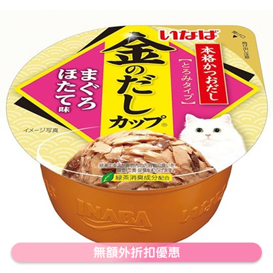 <金湯杯> 吞拿魚 帶子 (70g) 貓濕糧 863301 IMC-135