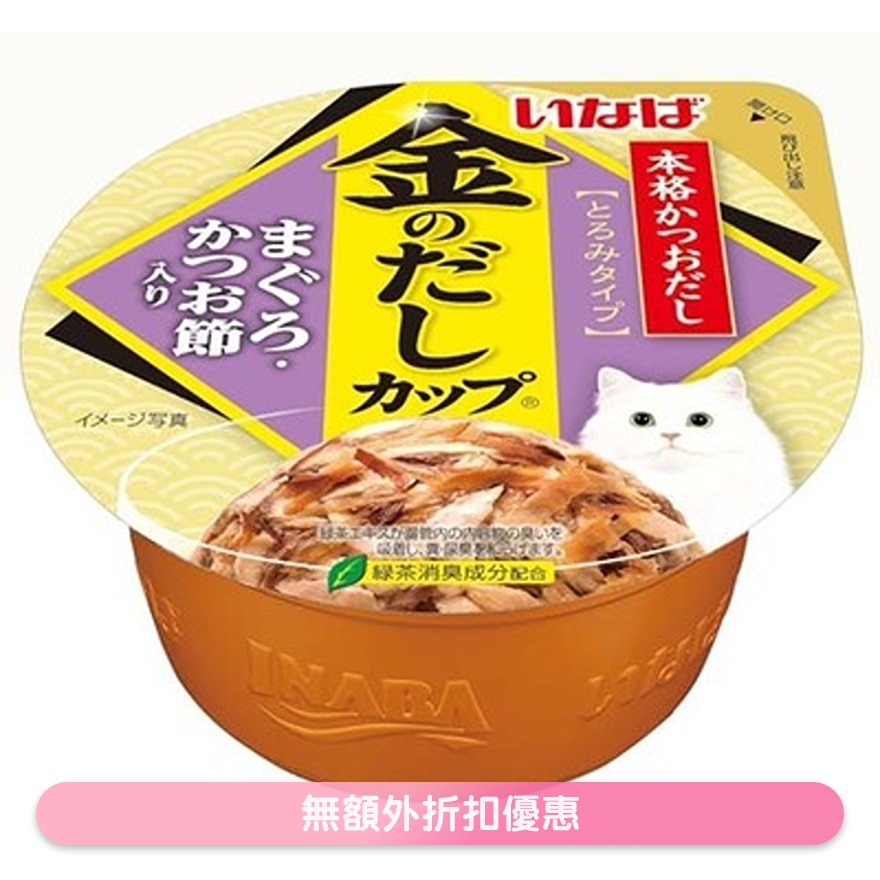 <金湯杯> 吞拿魚 鰹魚節 (70g) 貓濕糧 863318 IMC-136