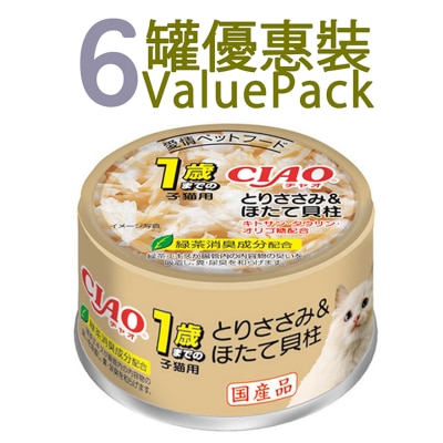 INABA - [6 cans] CIAO Below Age 1 Chicken Fillet & Scallop (85g x6) Kitten Cat Can 062407