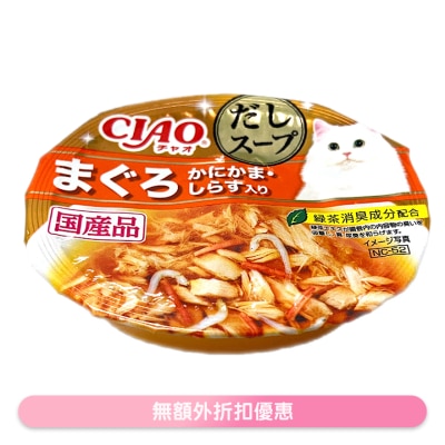 INABA - [原汁湯杯] 吞拿魚,蟹柳,白飯魚湯 貓濕糧(60g) NC-52 180514