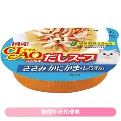 INABA - [原汁湯杯] 雞肉,蟹柳,銀魚仔湯 貓濕糧(60g) NC-54 180538