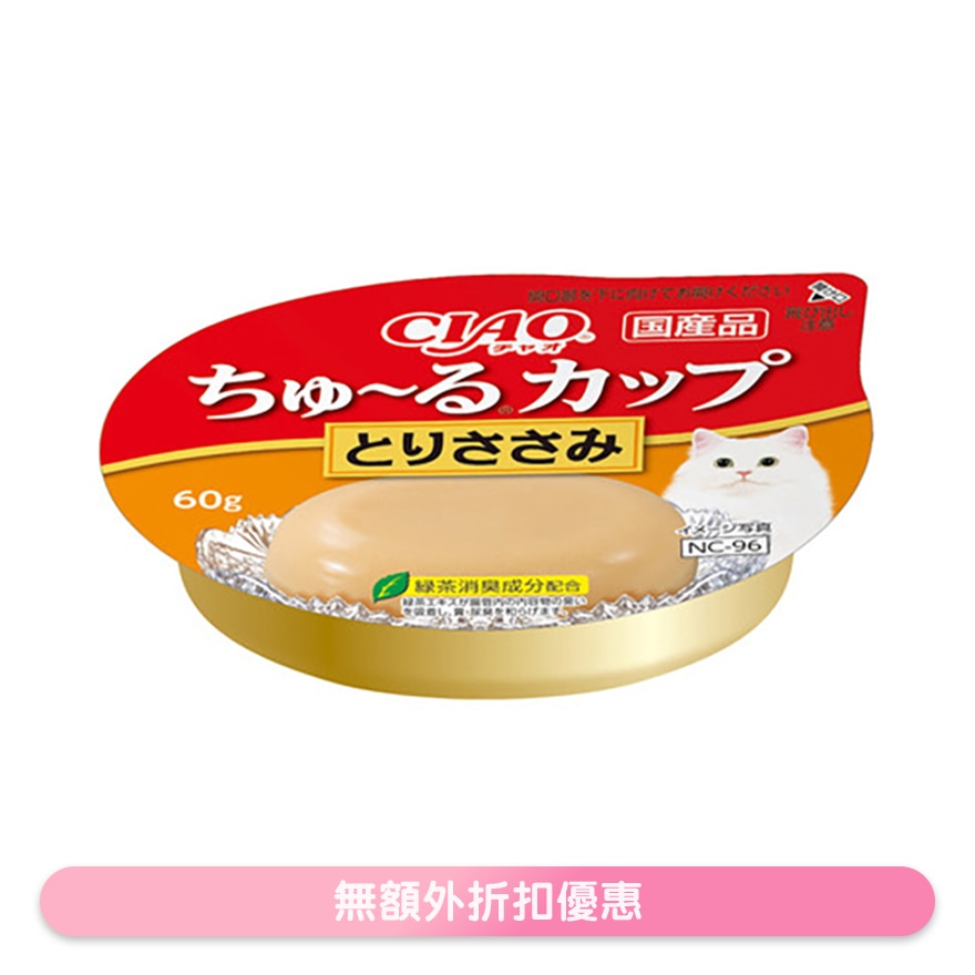 CIAO Churu Cup - Chicken Fillet (60g) NC-96