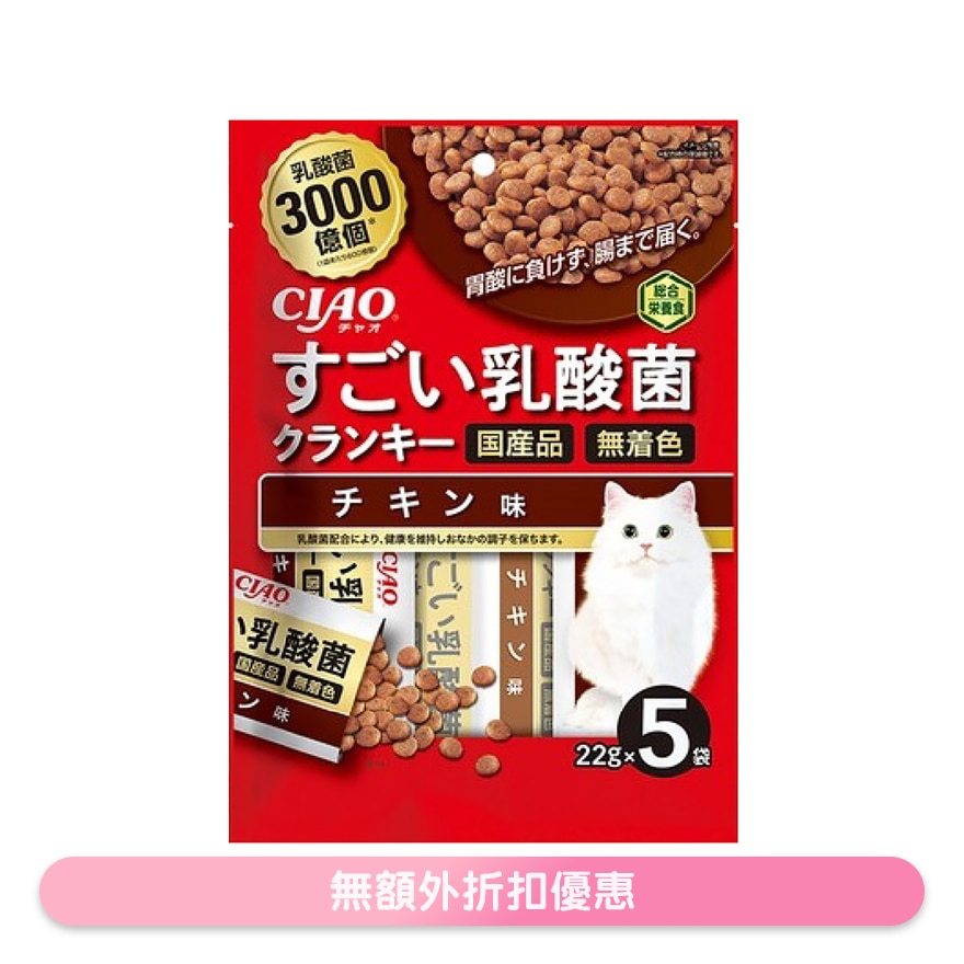 劲量乳酸菌猫粮 鸡肉味(22gx5) P234