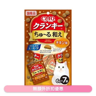 INABA - CIAO-Super Slave Sandwich Cat Cake chicken (6gx7) (P-343)