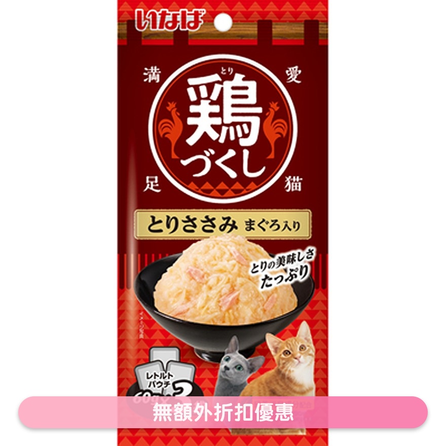<全雞宴> 雞柳 & 吞拿魚 (60g x3) 貓濕包 271885