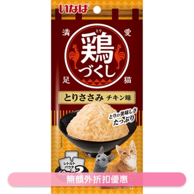 INABA -  Chicken Fillet & Chicken (60g x3) Cat Pouch 271908