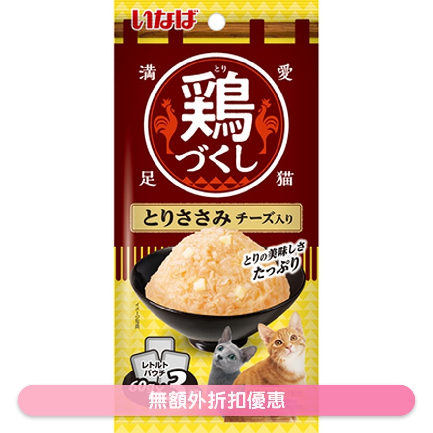 <All Chicken> Chicken Fillet& Cheese (60g x3) Cat Pouch 271915 image