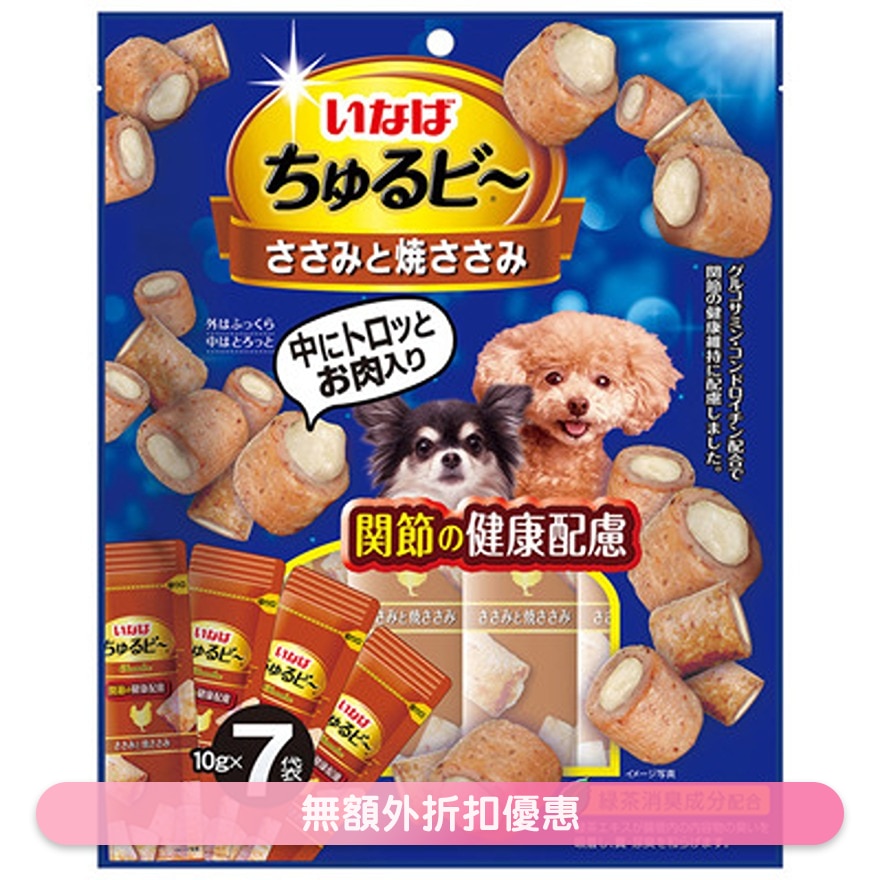 <流心粒粒> 雞肉 & 燒雞柳 - 關節健康顧慮 (10g x7) 狗小食 764783