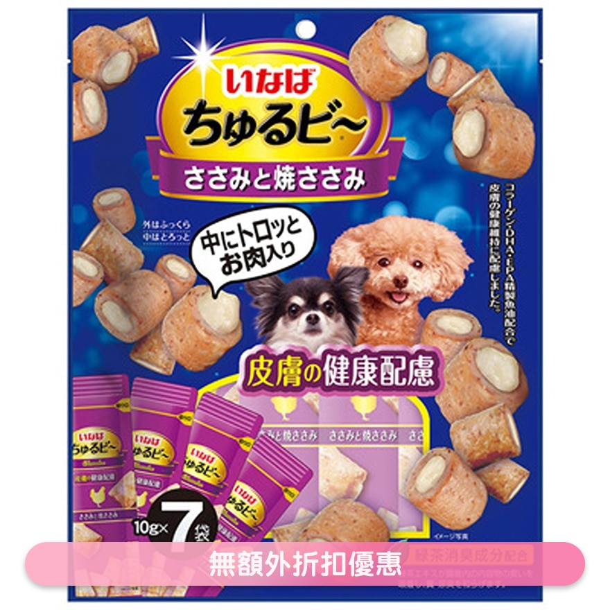<流心粒粒> 雞肉 & 燒雞柳 - 皮膚健康顧慮 (10g x7) 狗小食 764790