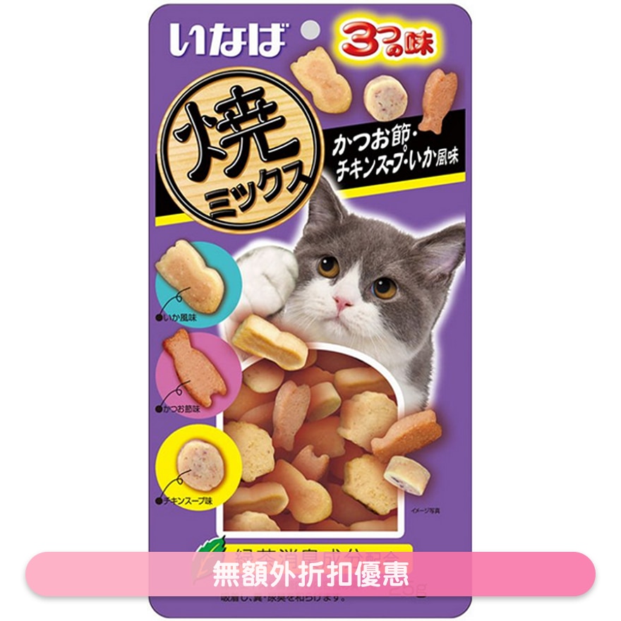 3種味小魚燒 木魚,雞湯,魷魚風味 QSC-122