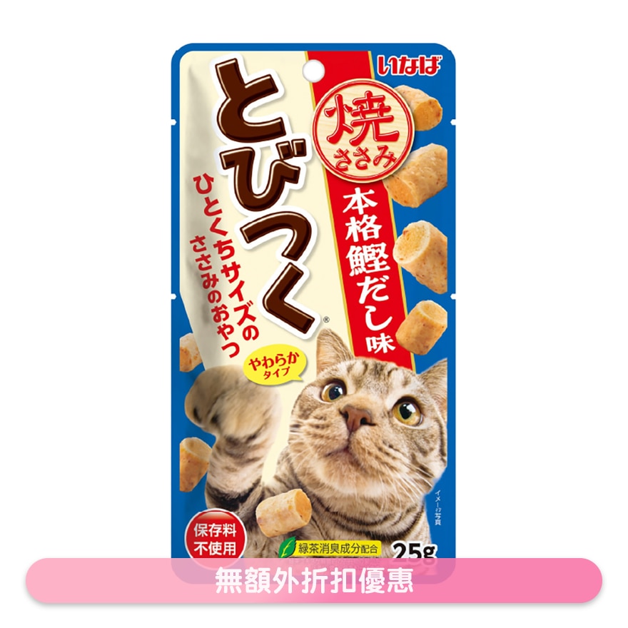 飞扑软心粒 鲣鱼汤味 25g 猫小食 QSC-218