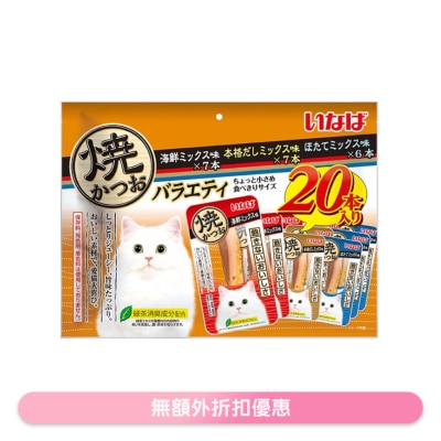 INABA - Grilled bonito 20 pieces for adult cat PARTY (QSC-246)