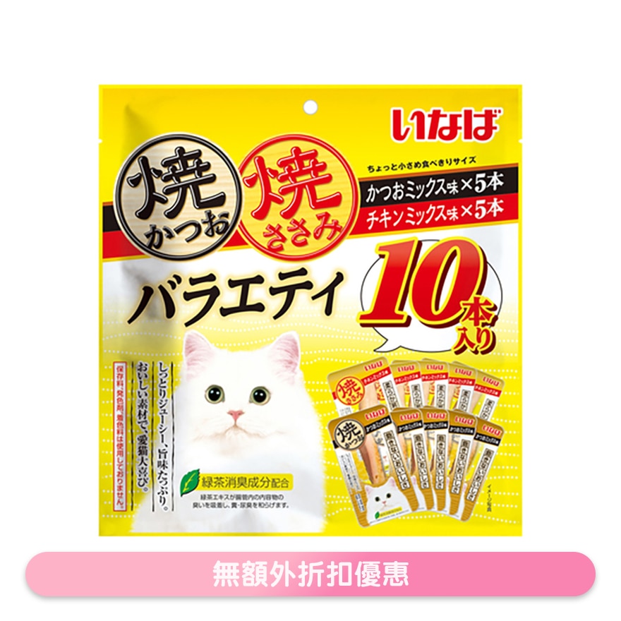 <燒鰹魚,燒雞柳>成貓用 PARTY (10本) QSC-248 636929