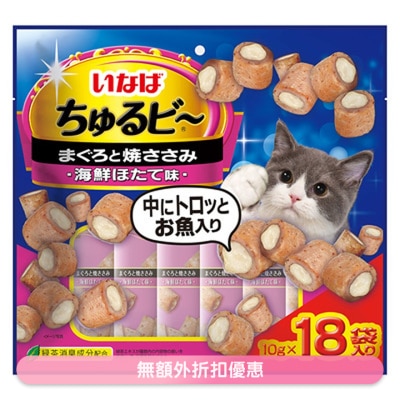 INABA <流心粒粒> 吞拿魚 & 燒雞柳 海鮮帶子味 (10g x18) 貓小食 626425