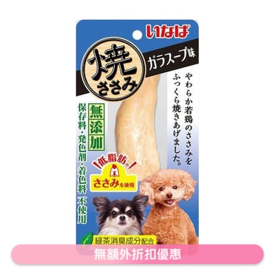 INABA 燒雞柳 雞肉燉湯味 (1條) 狗小食 IR-42