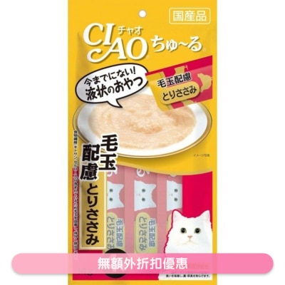 INABA - CIAO Churu Chicken Puree - Hairball Control (14g x 4)Cat Snack SC-104