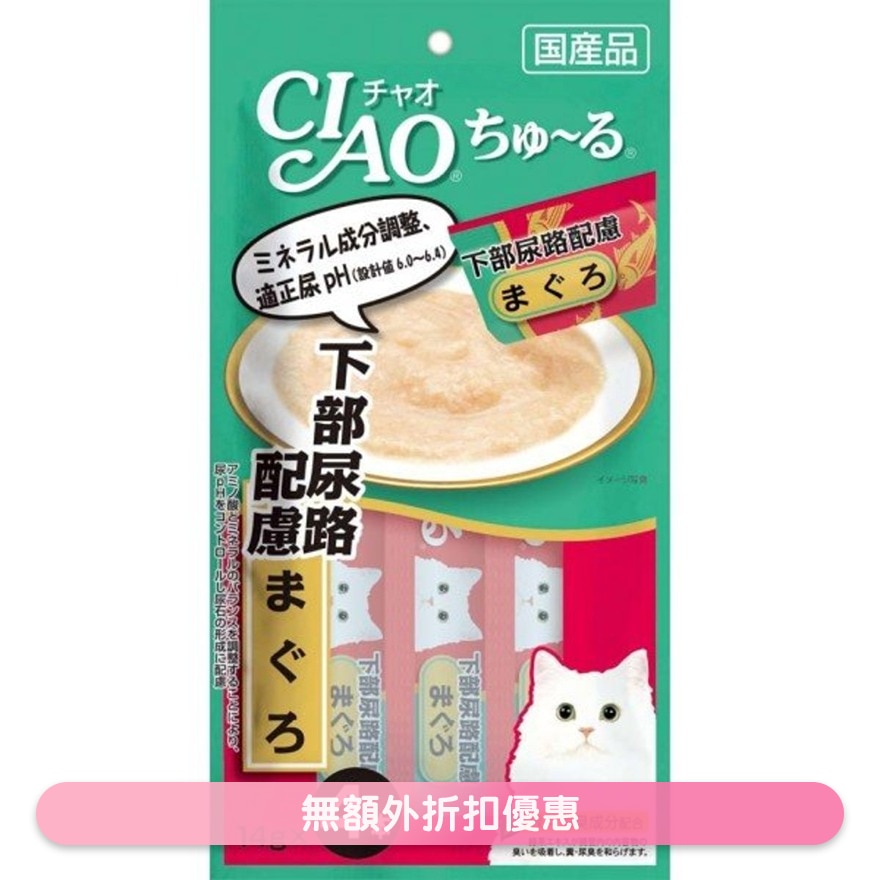 CIAO 吞拿鱼酱 (防尿石) 肉泥餐包 (14g x 4)猫小食 SC-105