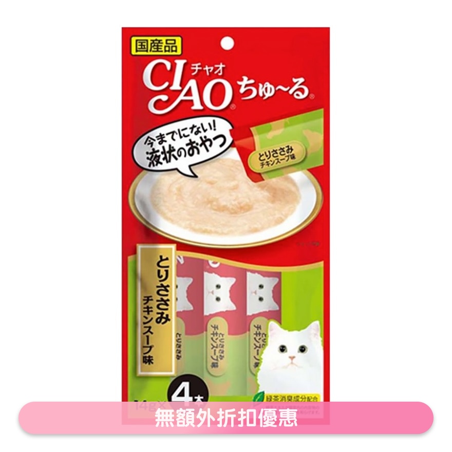 CIAO-日本肉泥 - 鸡汤味鸡肉酱 14g x 4条装 (SC-107)