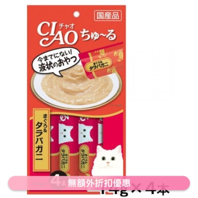 INABA - CIAO Churu Tuna & King Crab Puree (14g x 4)Cat Snack SC-108