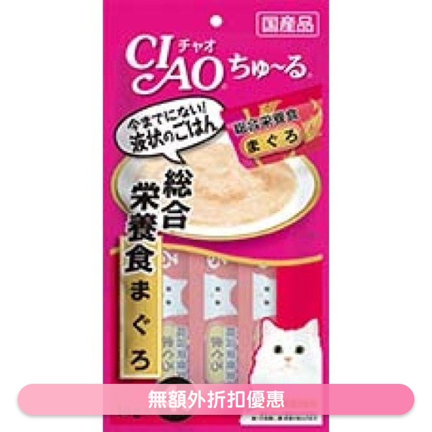 CIAO 吞拿鱼酱 (综合营养) 肉泥餐包 (14g x 4)猫小食 SC-147